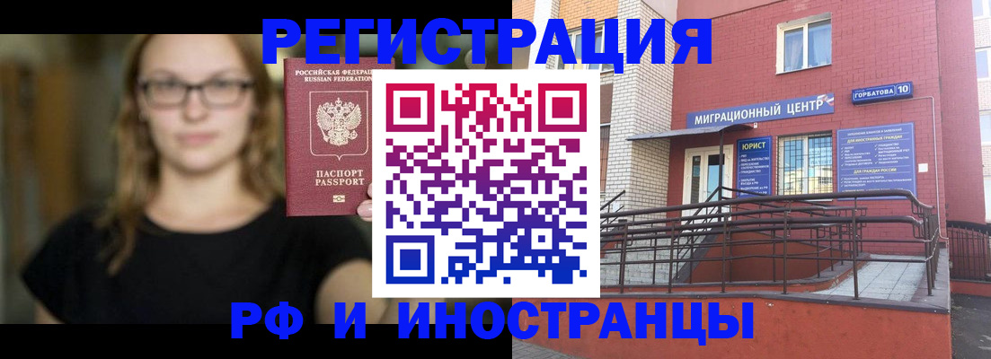 прописка поиск в Ак-Довураке