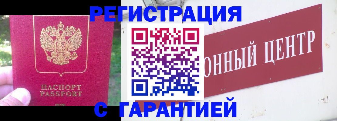 временная прописка в Ак-Довураке