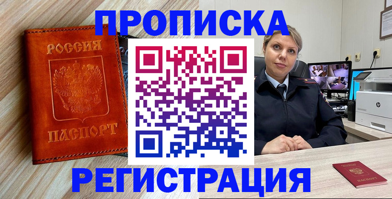 прописка для школы в Ак-Довураке