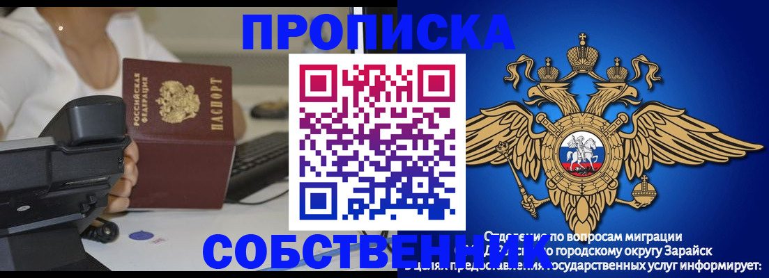 временная регистрация для всех в Ак-Довураке