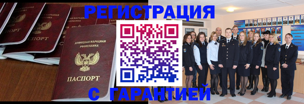 прописка иностранных граждан в Ак-Довураке